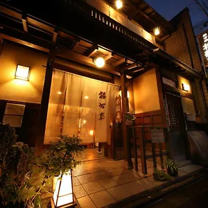 宿屋　枳殻荘 旅館